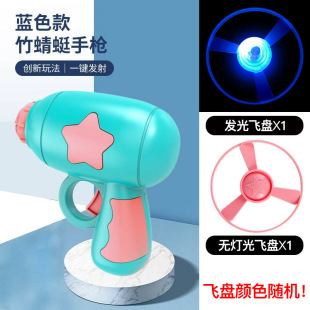 Children's toy flying saucer gun flying flash gyro outdoor bamboo dragonfly luminous Frisbee stall Night Market factory direct sales
