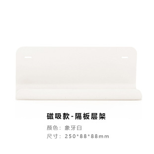 Magnetic suction hole hole board accessories installation-free perforated shelf refrigerator shelf partition magnet strong bearing capacity