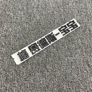 Suitable for Beijing Benz AMG modified English logo Mercedes baby rear tail letter car logo bright black