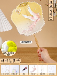 Factory wholesale adult children diy silk fan kindergarten parent-child activities handmade material bag cocoon fan