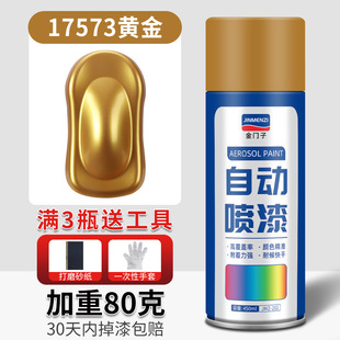 Black automatic hand-cranked self-spray paint matte matte matte black bright black paint car anti-rust non-fading special paint