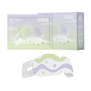Warm friends 41 ℃ moisturizing eye patch eye mask wholesale hot compress eye patch heating eye mask substitute processing tea fragrance steam eye mask
