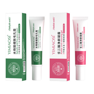YIMIAOSI salicylic acid pore cream azelaic acid net Yan gel 30g moisturizing skin balance water and oil