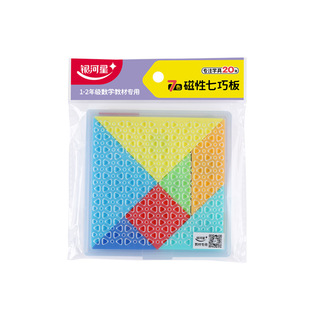Galaxy Star 8861 Magnetic Tangram First and Second Grade Intelligence Puzzle Teaching Ads Primary School Students Learning Tools Box Children's Toys