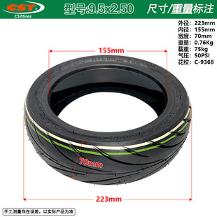 Zhengxin electric scooter 9.5 x2.50 vacuum tire Jelly Glue puncture-proof vacuum tire with self-repair liquid inflatable tire