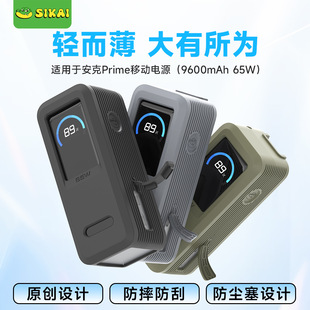 Suitable for Anke 2-in -1 65W Charging Treasure Silicone Protective Case Anti-fall Case Protective Case 9600 mA Accessories