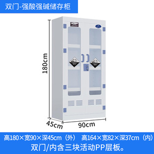 PP acid-base cabinet laboratory chemical safety cabinet anti-corrosion strong acid dangerous goods cabinet double lock reagent storage cabinet