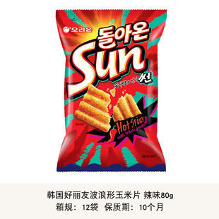 South Korea imported Haoliyou potato chips wavy corn chips snack snacks wholesale puffed food raw cut potato chips