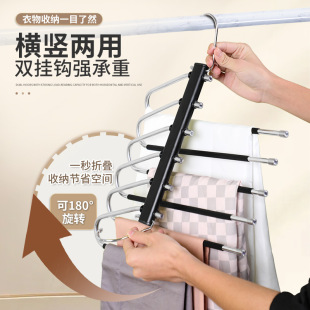 Multi-functional non-slip folding pants rack household multi-layer seamless storage clothes rack stainless steel clothing storage hanging pants clip