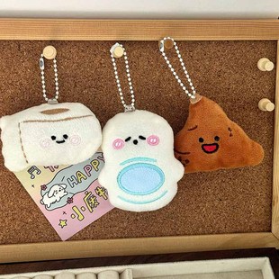 Our Three Series Toilet Pendant Plush Doll Keychain Cute Hanging Couple Accessories Gift Girl