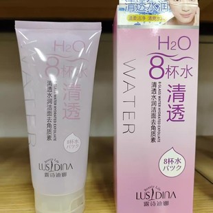 Lu shidina 8 glasses of water nourishing skin rejuvenation hydrating exfoliating 160g mineral spring moisturizing cleansing pores for women