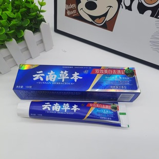 Shangchao оптом Юньнань травяная зубная паста свежее дыхание, неприятный запах изо рта, отбеливание, отбеливание зубов, пятна мяты для взрослых зубная паста