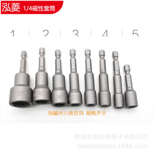 Hexagon socket head electric drill Pneumatic screwdriver lengthened strong magnetic socket screwdriver head long socket head wind batch