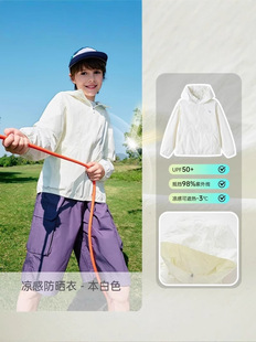 2025 Summer New Children's Men's and Women's Ultra-thin Skin Coat for Middle and Big Children Outdoor Sports Sun Protection Coat