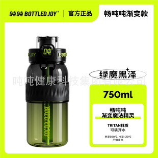 Ван Ибо с тонной бочкой Bottledjoy градиент тонкая тонна Чанг тонна чашка Тритан материал завод прямой
