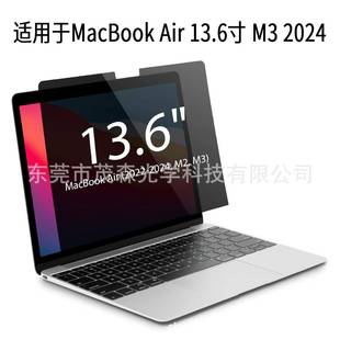 Конфиденциальная закаленная пленка для серии MacBook, анти-царапины, анти-вуайерист, легкая установка защиты глаз