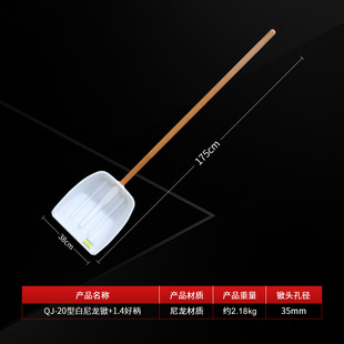 Qijia brand white nylon thick plastic shovel wear-resistant and hardened material plastic shovel grain snow shovel