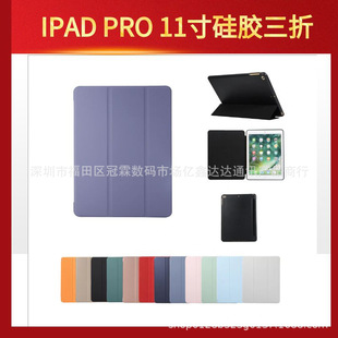 Для iPadpro11 защитный чехол 2022 плоский защитный чехол против падения Apple 11 дюймов защитный чехол против падения