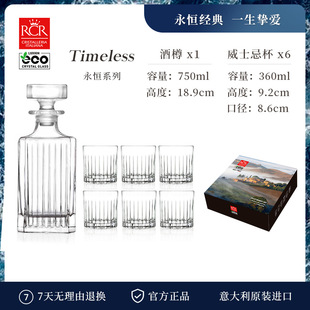Italian RCR imported crystal glass creative classic carved foreign wine whiskey wine glass bottle suit