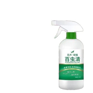 Baichuqing Plant Vegetable Universal Flower Green Plant Pesticide Fleshy Rose Flower Repelling Aphid Scale Insect Red Spider