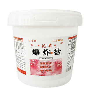 Flower Fragrance Explosive Salt Super Decontamination Strong Effect Barrel Washing Clothes White Clothes Destain Washing Powder Household