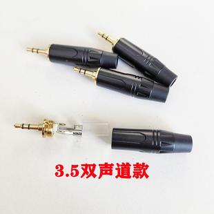 3.5mm plug big two three core stereo 6.5 mono and binaural welding head microphone microphone speaker guitar head