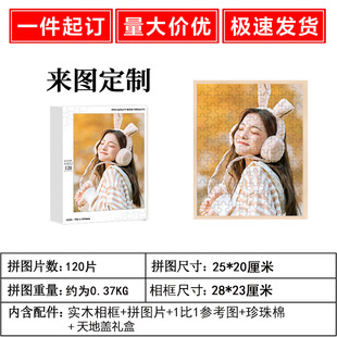 Puzzle customized gift logo activity photo with photo frame wooden 1000 pieces 500520 pieces adult toys