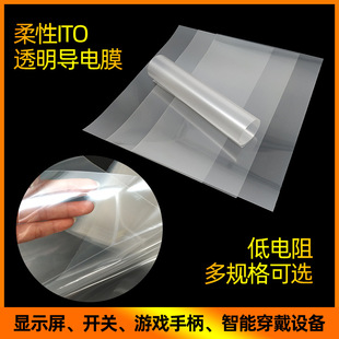 Processing of black and white ITO conductive film for liquid crystal writing board with blackness anti-ignition and low resistance transparent conductive film