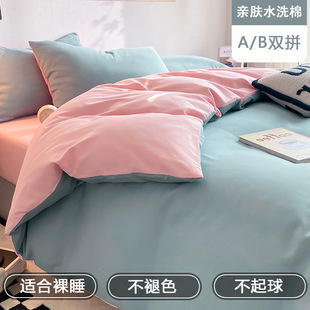 Water Washed Cotton Bed Four-piece Set Skin-friendly Solid Color Quilt Cover Student Dormitory Bed Sheet Three-piece Set Single Double Quilt Cover Supplies