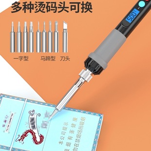 Hot Code Artifact Code Scraping Code Hot Smoke Code Electric Soldering Iron Household Small Professional Maintenance Welding Soldering Luo Iron Tool