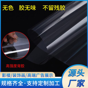 Double-sided Adhesive Film Studio Late High Transparent Photo Frame Double-sided Adhesive Tape 513 Plate Adhesive Cloth Double-sided Adhesive for Photo Studio Album