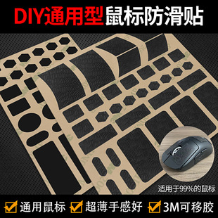 DIY мышь противоскользящие наклейки тонкая впитывающая полиуретановая пластина износостойкая клавиатура шляпа типа ящерицы кожа пользовательские наклейки