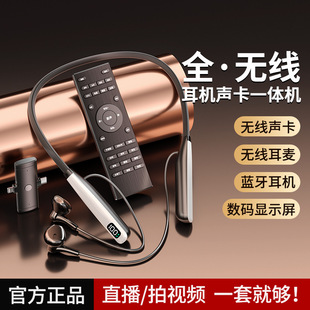 Wireless new hanging neck sound card monitoring all-in-one mobile phone outdoor singing recording live special one drag two
