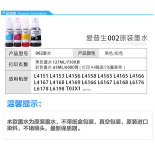 Epson оригинальные чернила для принтера черный L4168 L4158 L6168L6178L6198L4166