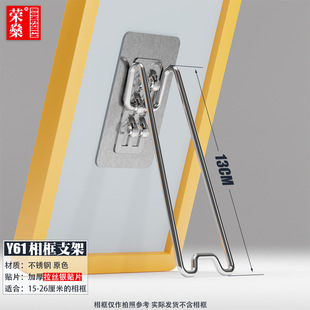 Y61 stainless steel photo frame bracket metal desktop pendulum wedding photo album nail-free paste certificate pendulum support