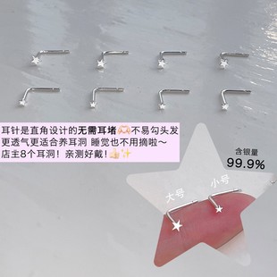 S99 Sterling Silver Mini Star Stud Earrings Women's Minimalist All-match High-end Sense Earrings Niche Design New Fashion Earrings