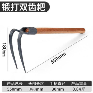 Hand-forged one-piece two-tooth three-tooth wooden handle rake hoe vegetable flower fishing earthworm digging household small rake head