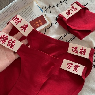 Good luck and rich! Birth year red underwear female dragon year girl high slit cotton triangle shorts Bride wedding