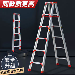 Ladder Household Aluminum Alloy Herringbone Ladder Widened and Thickeneded Extra Thick Multi-functional Telescopic Staircase Foldableing Indoor Escalator