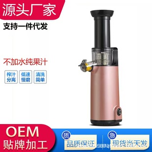 Wholesale small juicer juice residue separation automatic household food grade material high quality peace of mind healthy fresh squeeze
