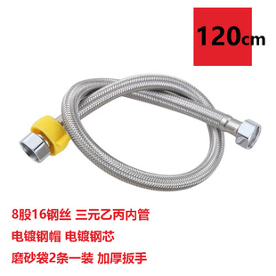 304 Stainless Steel Cold and Hot Braided Water Inlet Hose Household Toilet Water Heater High Pressure Quad Metal Pipe Water Pipe