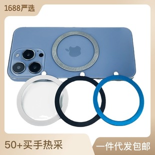 magsafe wireless charging magnetic ring accessories car bracket magnetic patch phone case back iron ring wholesale