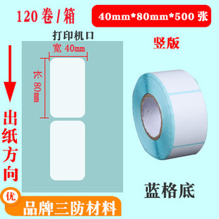 Thermal Label Paper Printing Paper Three-proof Thermal Adhesive Label 1008070504030 Sticker Roll Printing
