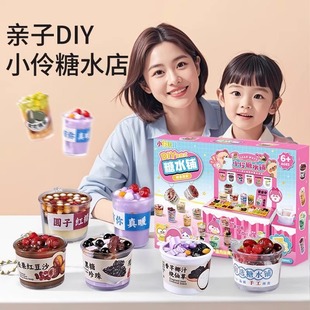 Маленькие игрушки Lingling Детский магазин сахарной воды Десерт мини еда игра diy материал для девочек мини-симулятор домашних игрушек
