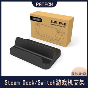 Кронштейн хоста игровой консоли Steam Deck Кронштейн переключателя Кронштейн хоста OLED/Lite