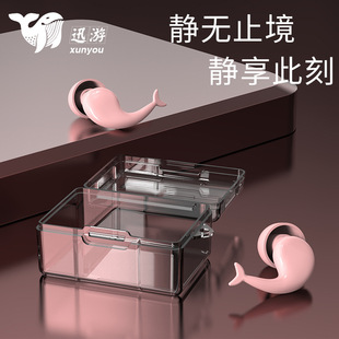 Noise reduction sound insulation earplugs silicone material waterproof earplugs three pairs of replaceable earcaps high-end storage compartment environmentally friendly skin-friendly