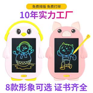 Wholesale cartoon drawing board children's LCD handwriting board children's color hand-painted board early education blackboard learning writing board