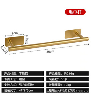Cross-border stainless steel towel bar towel rack toilet non-perforated storage rack wall-mounted nail-free bathroom five-piece set