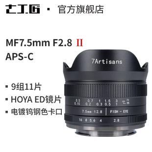 Seven craftsman 7.5mm f2.8 second generation micro single ultra wide angle fisheye lens for Sony e mouth Fuji Canon m43