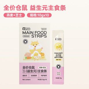 Hamster nutrition bar hamster meat mud amuse mouse artifact hamster snacks hamster Chinchilla guinea pig nutrition cream